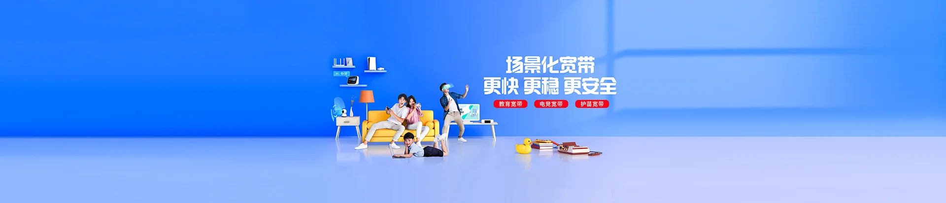 长沙县移动宽带