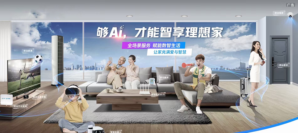 中国移动长沙县移动宽带